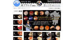 Desktop Screenshot of namibrand.jp